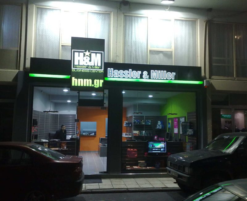 Δίκτυο καταστημάτων υπολογιστών Hassller & Miller