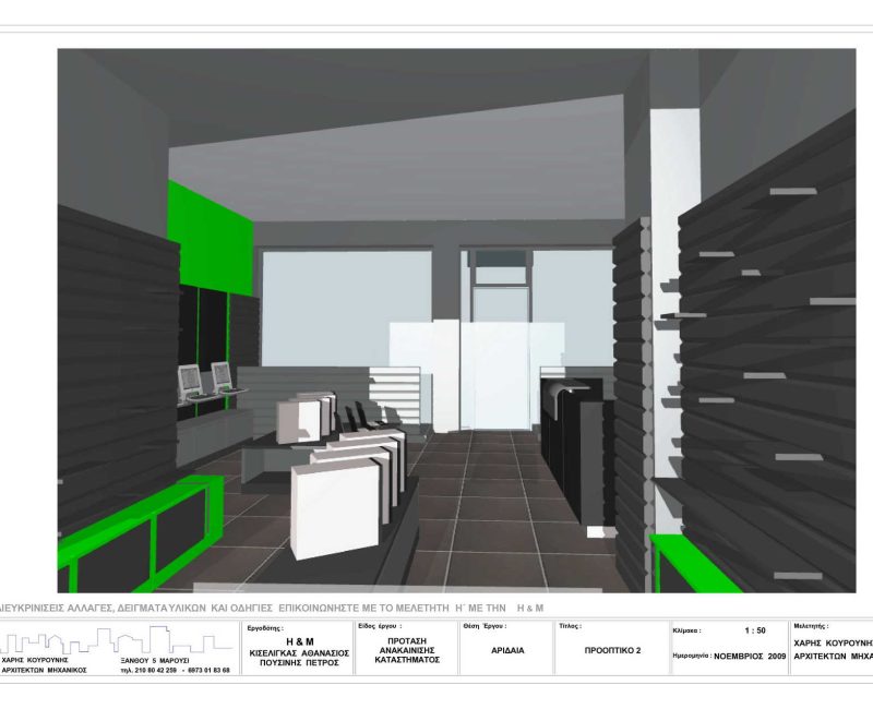 Δίκτυο καταστημάτων υπολογιστών Hassller & Miller
