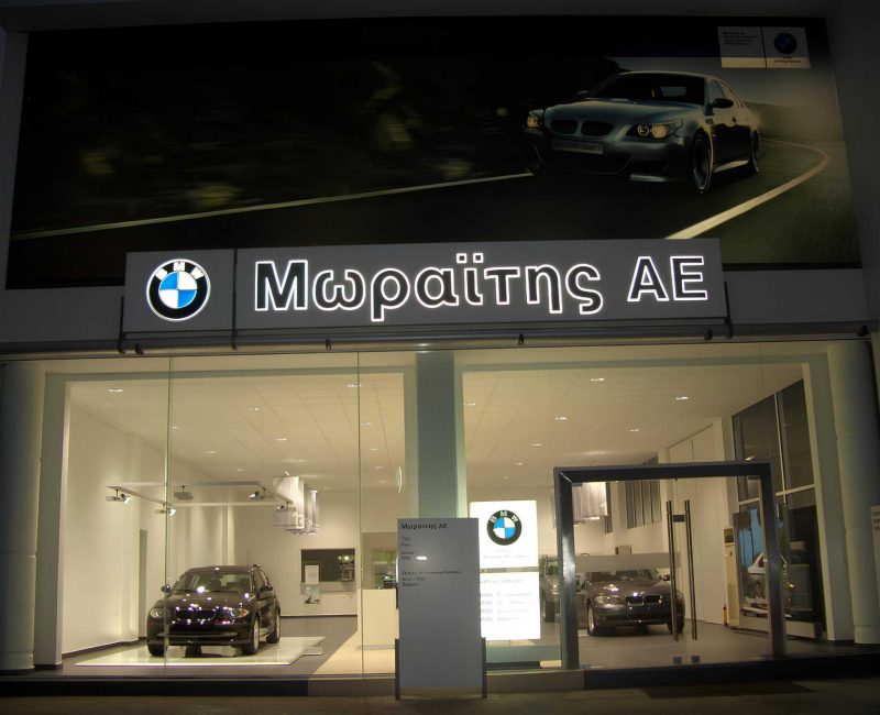 Καταστήματα & συνεργεία BMW